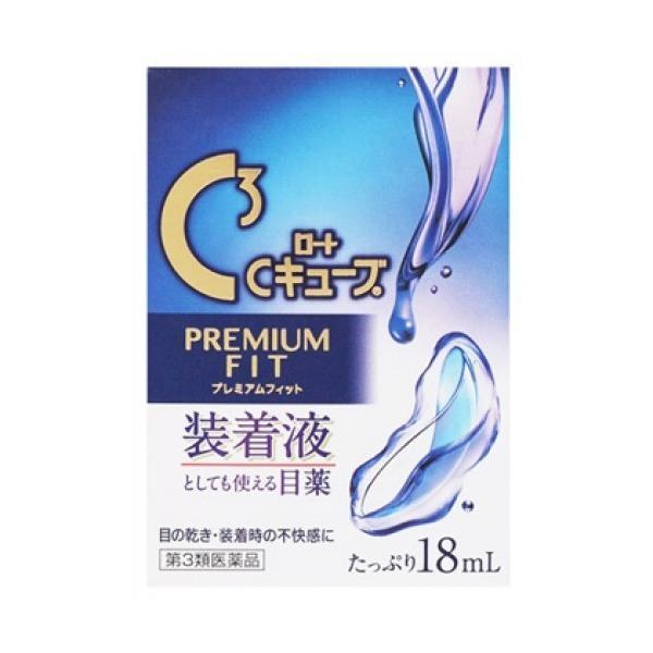 【第3類医薬品】ロートCキューブ プレミアムフィット(18mL)  |商品区分:第三類医薬品【ロートCキューブ プレミアムフィットの商品詳細】<br>●コンタクトの瞳に、快適を、1日中！<br>●コンタクトを装着する...