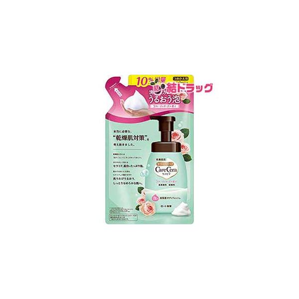 ケアセラ 泡の高保湿ボディウォッシュ つめかえ用 ボディソープ