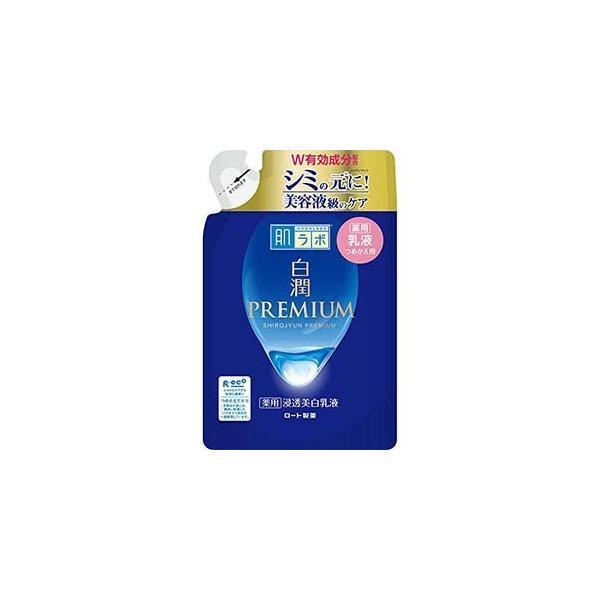 肌ラボ 白潤プレミアム 薬用浸透美白乳液 つめかえ用 医薬部外品 化粧