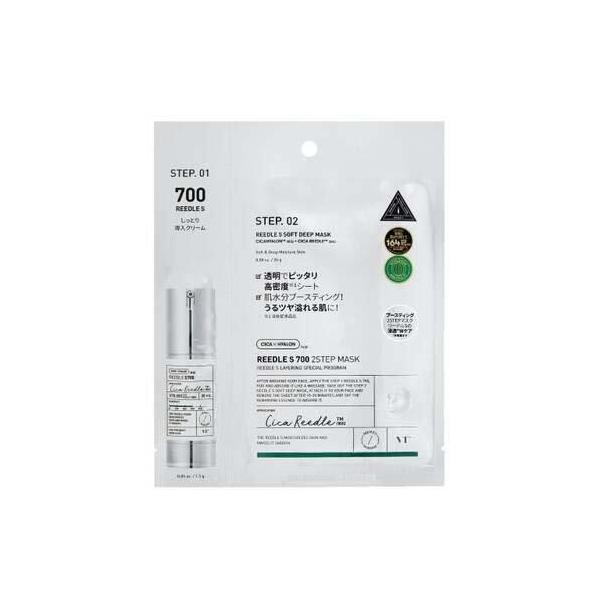 VTリードルS 700 2ステップマスク  1個    VTバレンタイン ホワイトデー