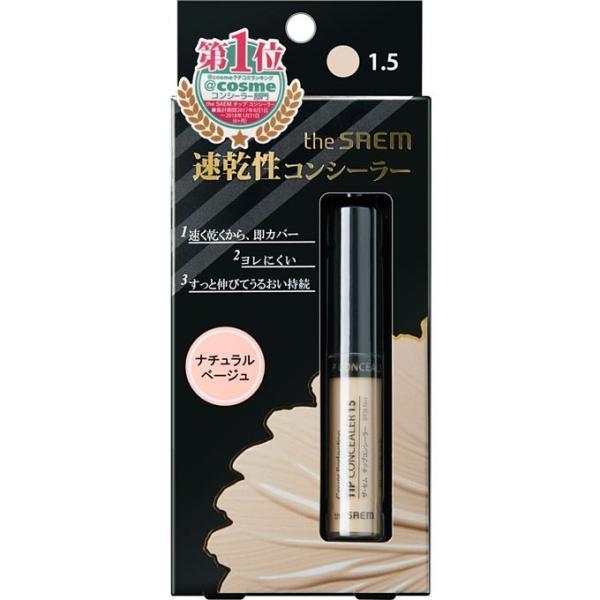 ザ・セム CPチップコンシーラー 1.5 ナチュラルベージュ 6.5g the SAEM