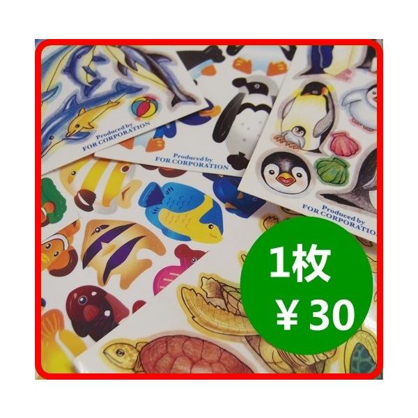 イルカ・カメ・ペンギン・魚シール ステッカー 【メール便OK 