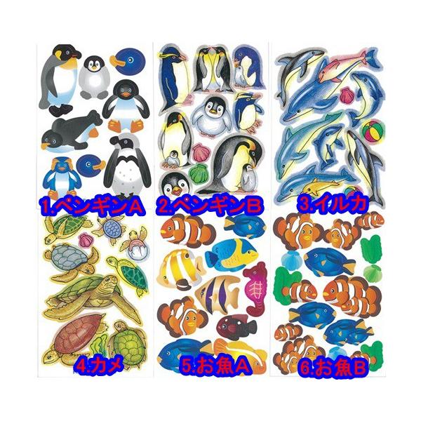 イルカ・カメ・ペンギン・魚シール ステッカー 【メール便OK 