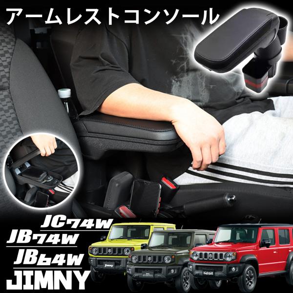 ジムニー JB64 ジムニーシエラ JB74 ジムニーノマド JC74 | JChere