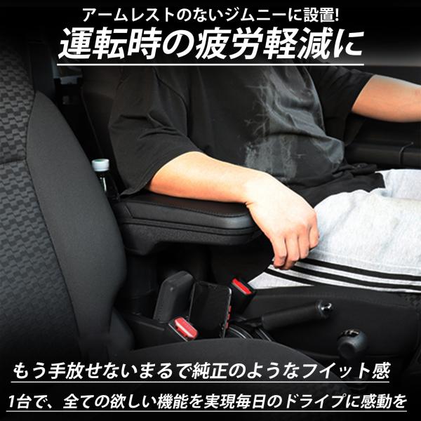 アームスター アームレストJB64 . 74 JC74 ジムニー　シエラ　ノマド ジムニー JB64 ジムニーシエラ JB74 ジムニーノマド JC74