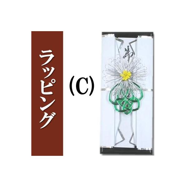 お線香ラッピング(C)