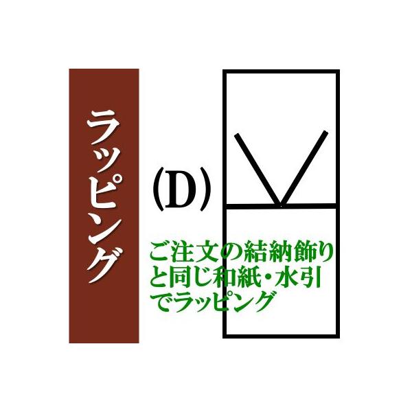 お線香ラッピング(D)