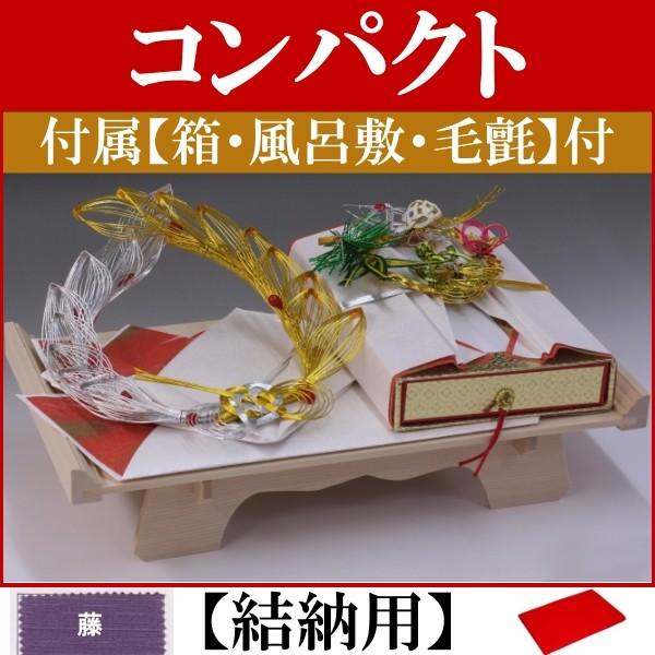 結納品セット」の人気商品一覧 | 安い商品を通販サイトから探す