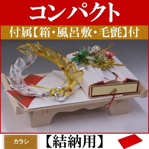 結納品セット」の人気商品一覧 | 安い商品を通販サイトから探す