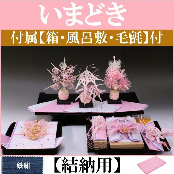 結納品セット」の人気商品一覧 | 安い商品を通販サイトから探す