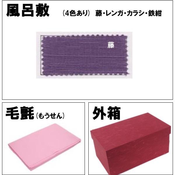 「桃香用」付属(箱・風呂敷〔藤〕・毛氈)