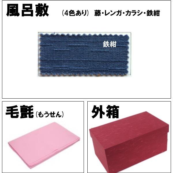 「桃香用」付属(箱・風呂敷〔鉄紺〕・毛氈)