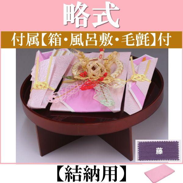 結納品セット」の人気商品一覧 | 安い商品を通販サイトから探す