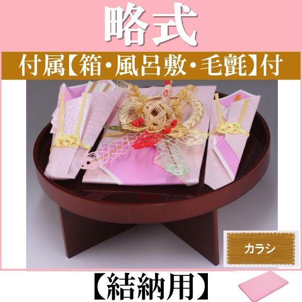 結納品セット」の人気商品一覧 | 安い商品を通販サイトから探す