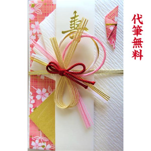 サイズ：20.5×13cm（中サイズ）奉書紙は白地となっており、左には花の柄があしらわれている祝儀袋です。水引は、ピンクと白、ゴールドの3色が使われています。表書きと中包み、毛筆にて代筆無料でさせていただきます。
