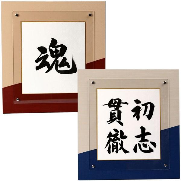 座右の銘色紙デザイン額 赤 青 人生訓 モットー スローガンなど A3801 結納屋さん 通販 Yahoo ショッピング