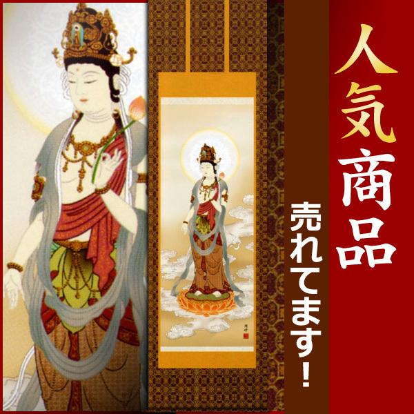 不詳】//無落款/観音図/布袋屋掛軸HI-998