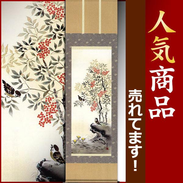 書 掛け軸 四季花鳥の人気商品・通販・価格比較 - 価格.com 書 掛け軸 四季花鳥の人気商品・通販・価格比較 - 価格.com