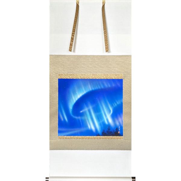 掛軸 掛け軸 オーロラ 中川幸彦 尺八横 約横72cm×縦144cm b1380 山水