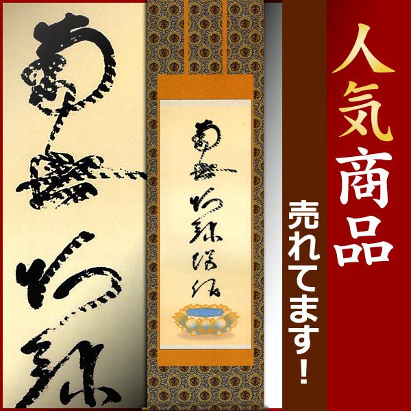 | (|) Ք̖ij 얳ɕ @@l ڌܗ 54.5×c190cm b2401-14  @ @v {  ~ ǑP{ ~