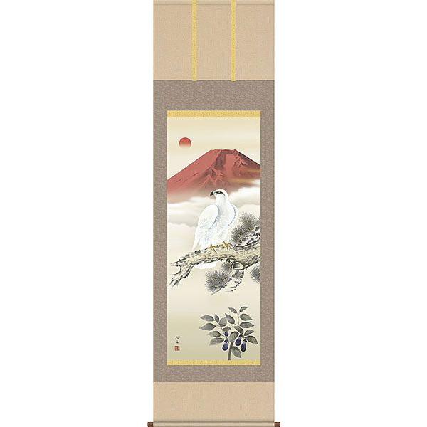 掛軸 (掛け軸) 一富士二鷹三茄子 長江桂舟 尺五立 約横54.5cm×縦
