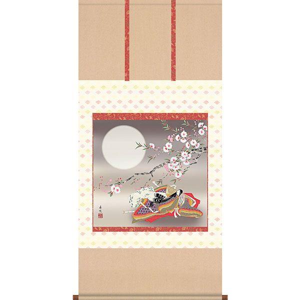 お雛様掛軸 (掛け軸) 西尾香悦 紫式部〜式部雛〜 （尺八横）約横65×縦