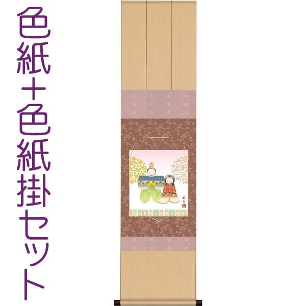 掛軸 雛人形】伊藤香旬 紙箱 お雛様掛軸 (掛け軸) 伊藤香旬