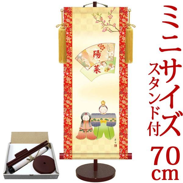 l| (|) ߋ薼|EO l` ɓ{ 31cm×c70cm TCY(70)pX^htd4736  l Ղ ̐ߋ ߋ