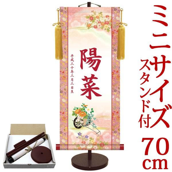 l| (|) ߋ薼|EO FTEeԎ 35cm×c70cm TCY(70)pX^htd4742  l Ղ ̐ߋ ߋ