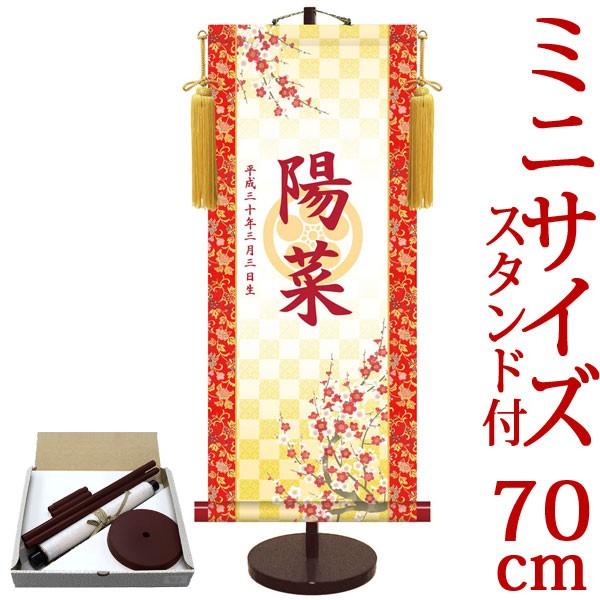 l| (|) ߋ薼|EO ƖEgˍg~ 31cm×c70cm TCY(70)pX^htd4754 l Ղ ̐ߋ ߋ