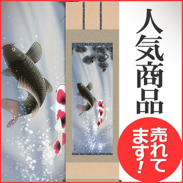 [߂̐ߋ| (|) vwꏸ XRό iڌܗj54.5×c190cm d5413 [߂̐ߋ ߋ q̓ ̂ڂ ̂ڂ  o J^ N