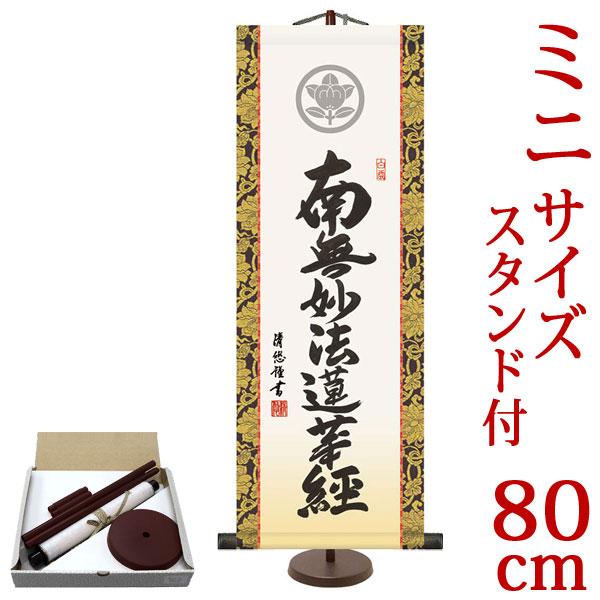 ご希望額まで値下げ～@吉田裕信 真言宗・仁和寺46世門跡 肉筆掛軸+木箱 茶道具 ご希望額まで値下げ～@吉田裕信 真言宗・仁和寺46世門跡 肉筆