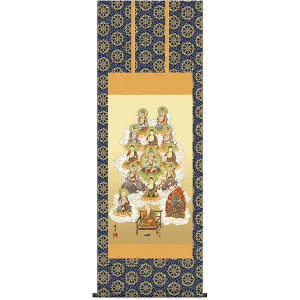 掛軸 真言十三佛 真言宗 大日如来 初七日 三十三回忌