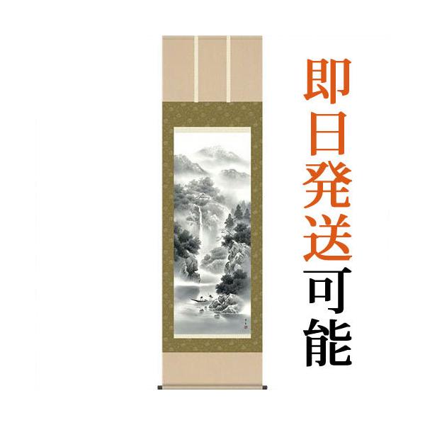 [匿名配達] 掛け軸　淡彩山水　尺五巾立　インテリア 匿名配達] 掛け軸 淡彩山水 尺五巾立 インテリア yuinouyasan_p9797