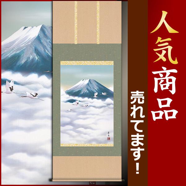 掛軸 (掛け軸) 黎明富士 伊藤香旬 尺五あんどん 約横54.5×縦