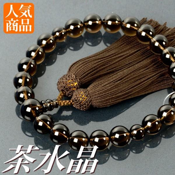 数珠 念珠 茶水晶共仕立 正絹頭付房（桐箱付）（略式数珠（男性用）/京