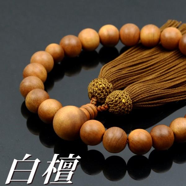 数珠 念珠 白檀(インド産)共仕立 正絹頭付房(桐箱付)(略式 数珠 念珠 白檀(インド産)共仕立 正絹頭付房(桐箱付)(略式