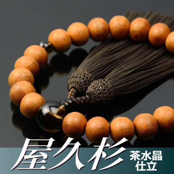 屋久杉 数珠の人気商品・通販・価格比較 - 価格.com 屋久杉 数珠の人気商品・通販・価格比較 - 価格.com