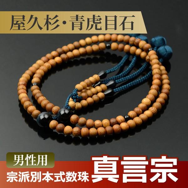 屋久杉 数珠の人気商品・通販・価格比較 - 価格.com 屋久杉 数珠の人気商品・通販・価格比較 - 価格.com
