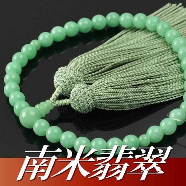 数珠 念珠 南米翡翠共仕立 正絹頭付房（桐箱付）（略式数珠（女性用 