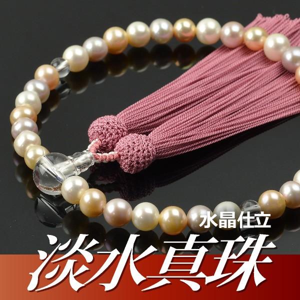 色々な 本真珠念珠 水晶仕立て asakusa.sub.jp