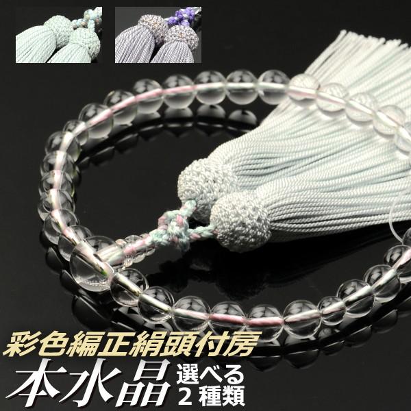 本真珠念珠　水晶仕立て ki-kurosinju2.jpg