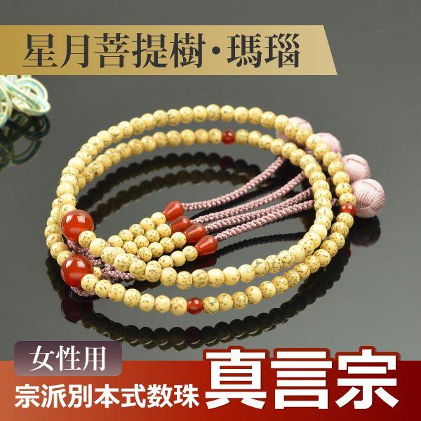 念珠 菩提樹 真言宗の人気商品・通販・価格比較 - 価格.com 念珠 菩提樹 真言宗の人気商品・通販・価格比較 - 価格.com