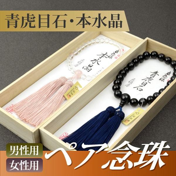 数珠　本水晶　瑪瑙入り　本銀入　利久梵天　念珠　新品未使用 数珠本水晶瑪瑙入り本銀入利久梵天念珠新品未使用