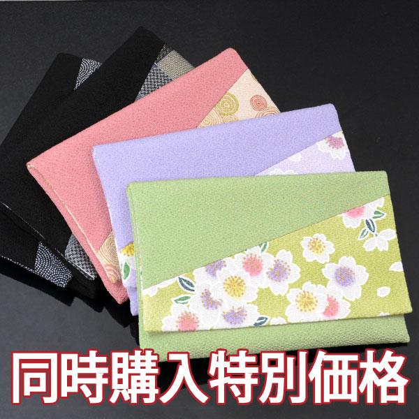 色鮮やかなちりめんに華やかな柄生地を合わせた数珠袋です。二つ折りのソフトタイプで、数珠だけでなくハンカチ等の小物もお入れ頂けます。５種類のバリエーションをご用意しておりますので、お好きな柄をお選びください。数珠と同時購入の方限定です。