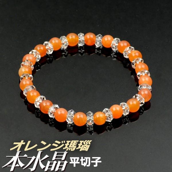 数珠ブレスレット・腕輪念珠 本水晶平切子 オレンジ瑪瑙仕立