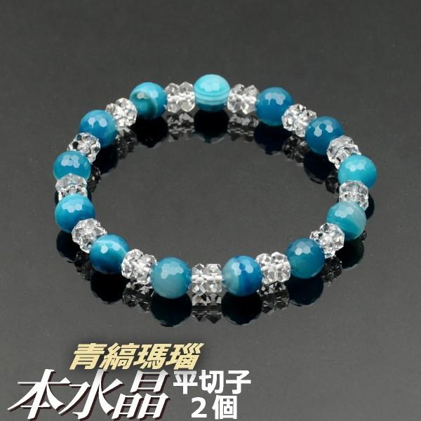 腕輪念珠　ブレスレット　瑪瑙　切子 数珠ブレスレット・腕輪念珠 本水晶平切子2個 瑪瑙切子仕立(内径