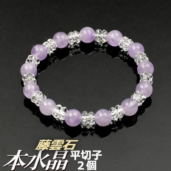 数珠ブレスレット・腕輪念珠 本水晶平切子2個 藤雲石仕立仕立(内径約