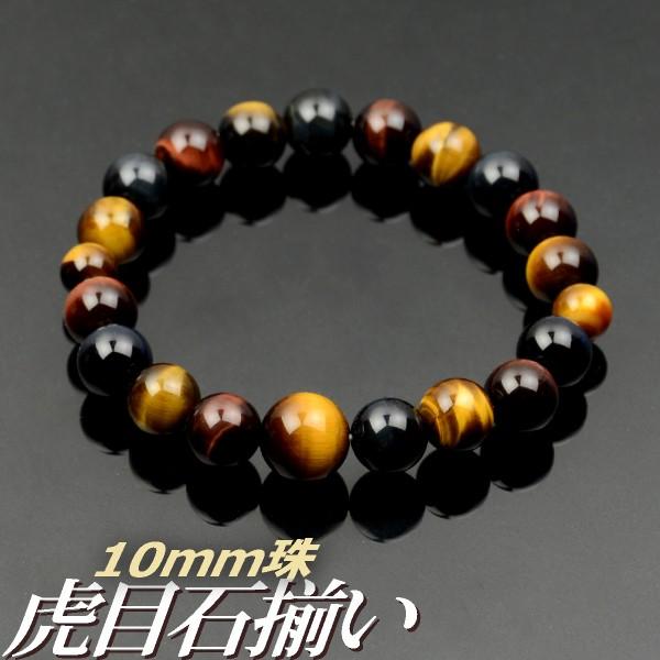 数珠ブレスレット・腕輪念珠 虎目石揃い共仕立 10mm珠(内径約18cm