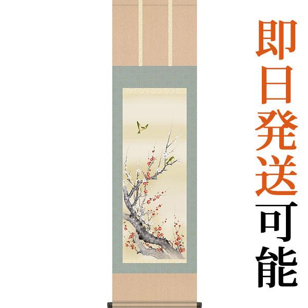 ★無料サービス★風鎮プレゼントまたは、贈答用の水引掛けを無料でお書きさせていただきます。ご希望の場合は備考欄にご記入ください。可憐な梅花の紅白が、吉祥の彩りにより一層のめでたさを添える、めでたさと気品を兼ね備えた、新春の正床を優美に彩る清々...